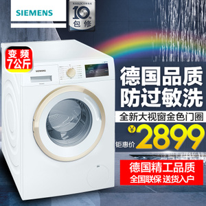 SIEMENS/西门子 XQG70-WM10N0600W