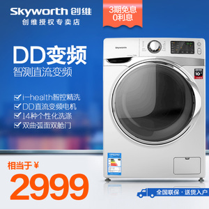 Skyworth/创维 F75DD