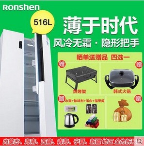 Ronshen/容声 BCD-516WD...