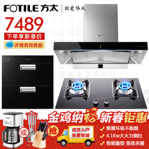 Fotile/方太 EM23TSHC78BEJ45E