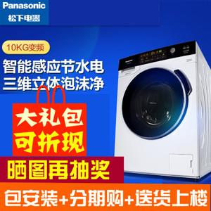 Panasonic/松下 XQG100-...