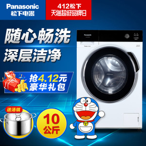 Panasonic/松下 XQG100-...