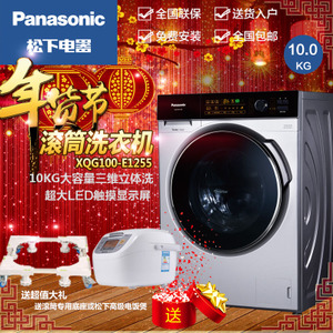 Panasonic/松下 XQG100-...