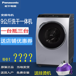 Panasonic/松下 XQG90-V...
