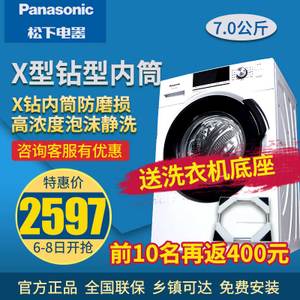 Panasonic/松下 XQG70-E...