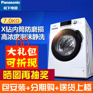 Panasonic/松下 XQG70-E...