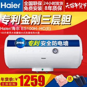 Haier/海尔 ES100H-HC-...