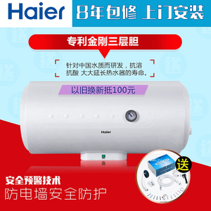 Haier/海尔 ES100H-HC-...