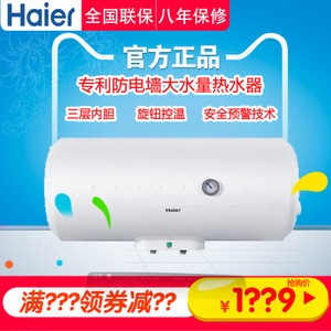 Haier/海尔 ES100H-HC-...