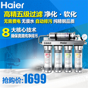 Haier/海尔 HU603-5-A