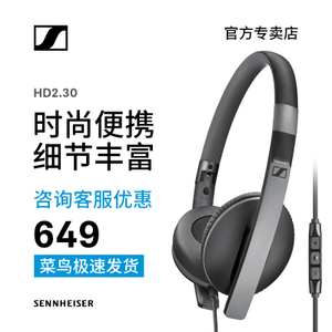 SENNHEISER/森海塞尔 HD2...