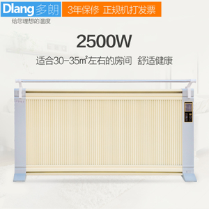 喜贝乐 DL-TH1600-2500W