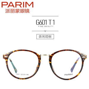 PARIM/派丽蒙 g601T1
