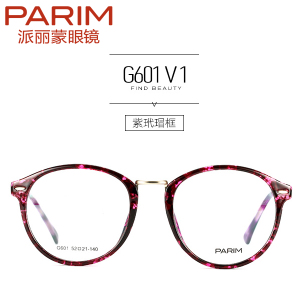 PARIM/派丽蒙 g601V1
