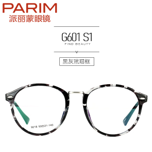 PARIM/派丽蒙 g601S1