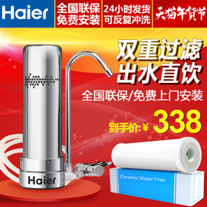 Haier/海尔 HT101-2