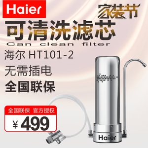 Haier/海尔 HT101-2