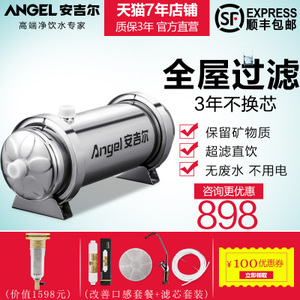 Angel/安吉尔 SA-UFS500