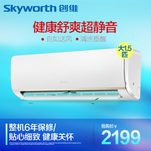 Skyworth/创维 KFR-35GW