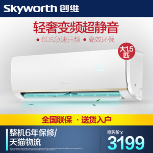 Skyworth/创维 KFR-35GW