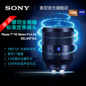 Sony/索尼 SEL50F14Z