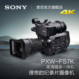 Sony/索尼 PXW-FS7K