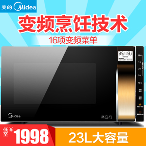 Midea/美的 X3-235A