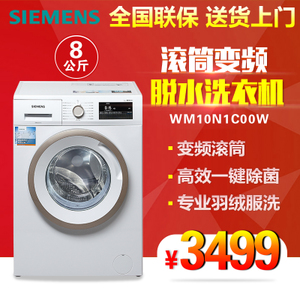 SIEMENS/西门子 WM10N1C00W