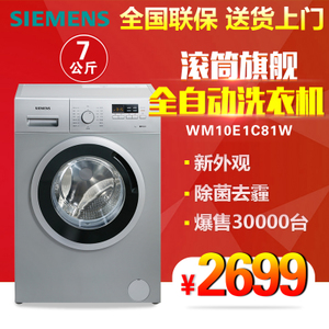 SIEMENS/西门子 WM10E1C81W