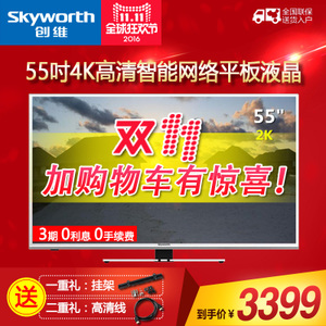 Skyworth/创维 55X5E