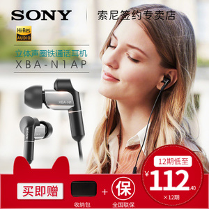 Sony/索尼 XBA-N1AP