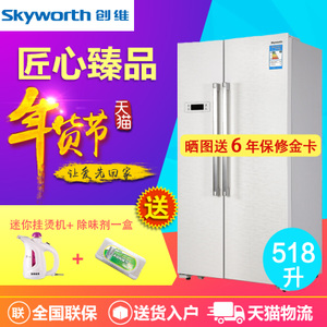 Skyworth/创维 BCD-518WY