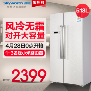 Skyworth/创维 BCD-518WY