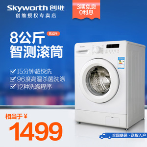 Skyworth/创维 F80A