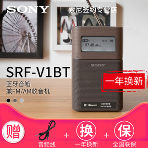 Sony/索尼 SRF-V1BT