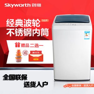 Skyworth/创维 XQB50-21A