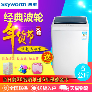 Skyworth/创维 XQB50-21A