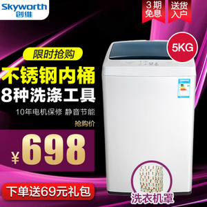 Skyworth/创维 XQB50-21A