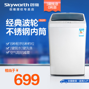Skyworth/创维 XQB50-21A