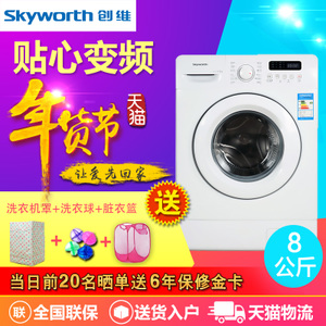 Skyworth/创维 F80AC