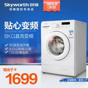 Skyworth/创维 F80AC