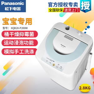 Panasonic/松下 XQB28-P...