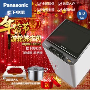 Panasonic/松下 XQB80-X...