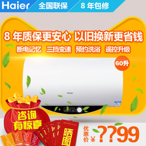 Haier/海尔 ES60H-Q1-Z...