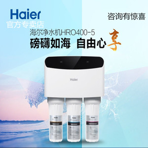 Haier/海尔 HRO400-5