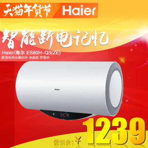 Haier/海尔 ES60H-Q3-Z...