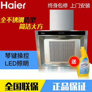 Haier/海尔 CXW-200-C130
