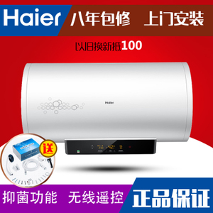 Haier/海尔 ES80H-Z3-Q...