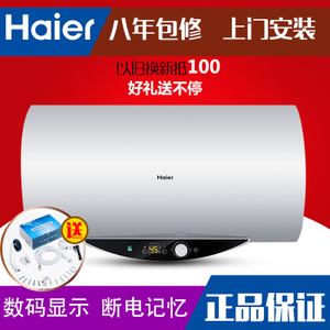 Haier/海尔 ES40H-Q1-Z...