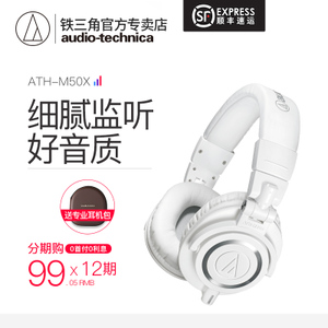 Audio Technica/铁三角 Technica